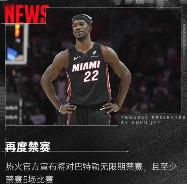 热火陷入低谷，球队未来可期连败，狂砍50分球队命运悬念！